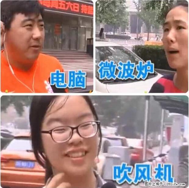 家里的辐射之王竟然是它!比微波炉还高2000倍 - 生活百科 - 乌鲁木齐生活社区 - 乌鲁木齐28生活网 xj.28life.net