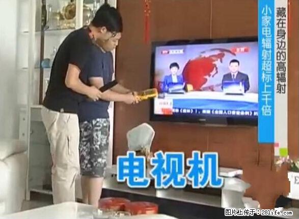 家里的辐射之王竟然是它!比微波炉还高2000倍 - 生活百科 - 乌鲁木齐生活社区 - 乌鲁木齐28生活网 xj.28life.net