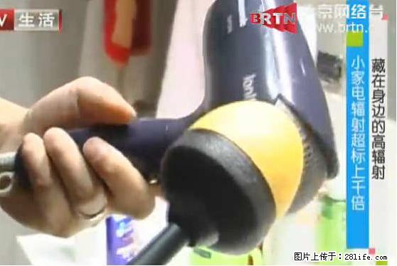 家里的辐射之王竟然是它!比微波炉还高2000倍 - 生活百科 - 乌鲁木齐生活社区 - 乌鲁木齐28生活网 xj.28life.net