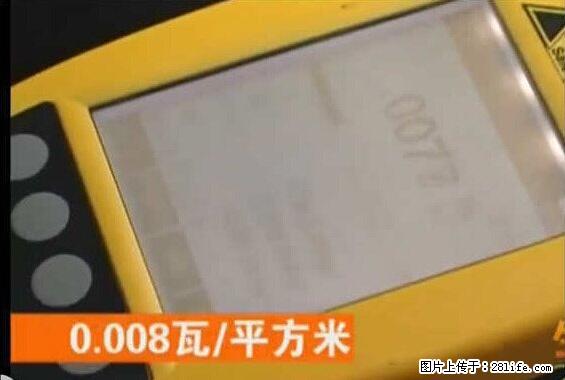 家里的辐射之王竟然是它!比微波炉还高2000倍 - 生活百科 - 乌鲁木齐生活社区 - 乌鲁木齐28生活网 xj.28life.net