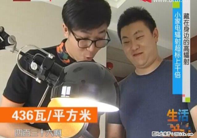 家里的辐射之王竟然是它!比微波炉还高2000倍 - 生活百科 - 乌鲁木齐生活社区 - 乌鲁木齐28生活网 xj.28life.net