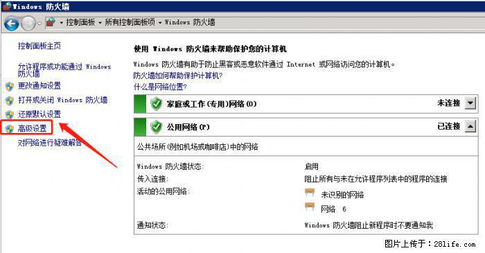 如何关闭局域网共享端口 - 生活百科 - 乌鲁木齐生活社区 - 乌鲁木齐28生活网 xj.28life.net