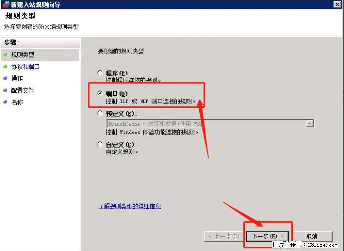 如何关闭局域网共享端口 - 生活百科 - 乌鲁木齐生活社区 - 乌鲁木齐28生活网 xj.28life.net