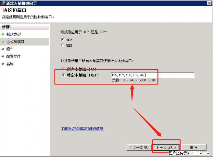 如何关闭局域网共享端口 - 生活百科 - 乌鲁木齐生活社区 - 乌鲁木齐28生活网 xj.28life.net