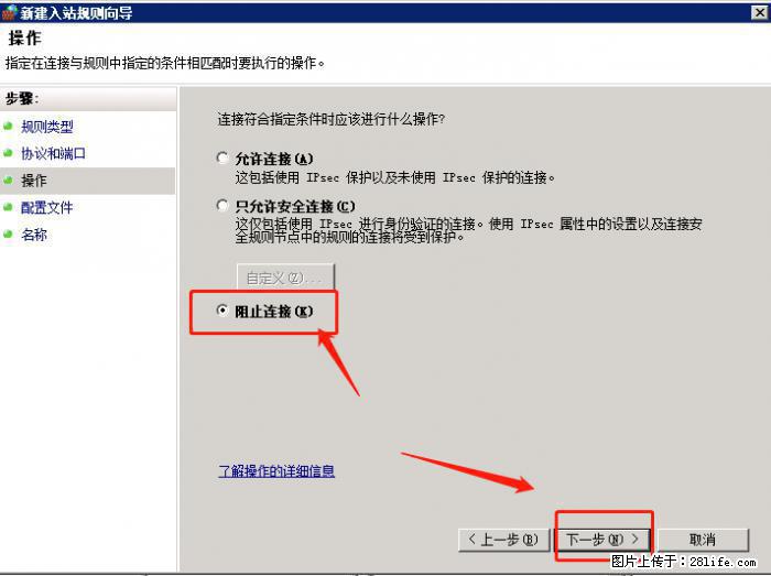 如何关闭局域网共享端口 - 生活百科 - 乌鲁木齐生活社区 - 乌鲁木齐28生活网 xj.28life.net