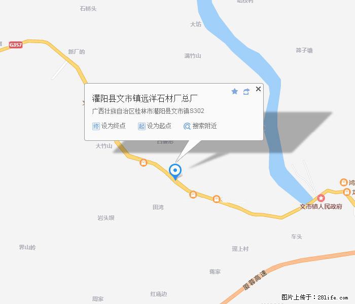 灌阳县文市镇远洋石材总厂 shicai158.julong5.com - 网站推广 - 广告专区 - 乌鲁木齐分类信息 - 乌鲁木齐28生活网 xj.28life.net