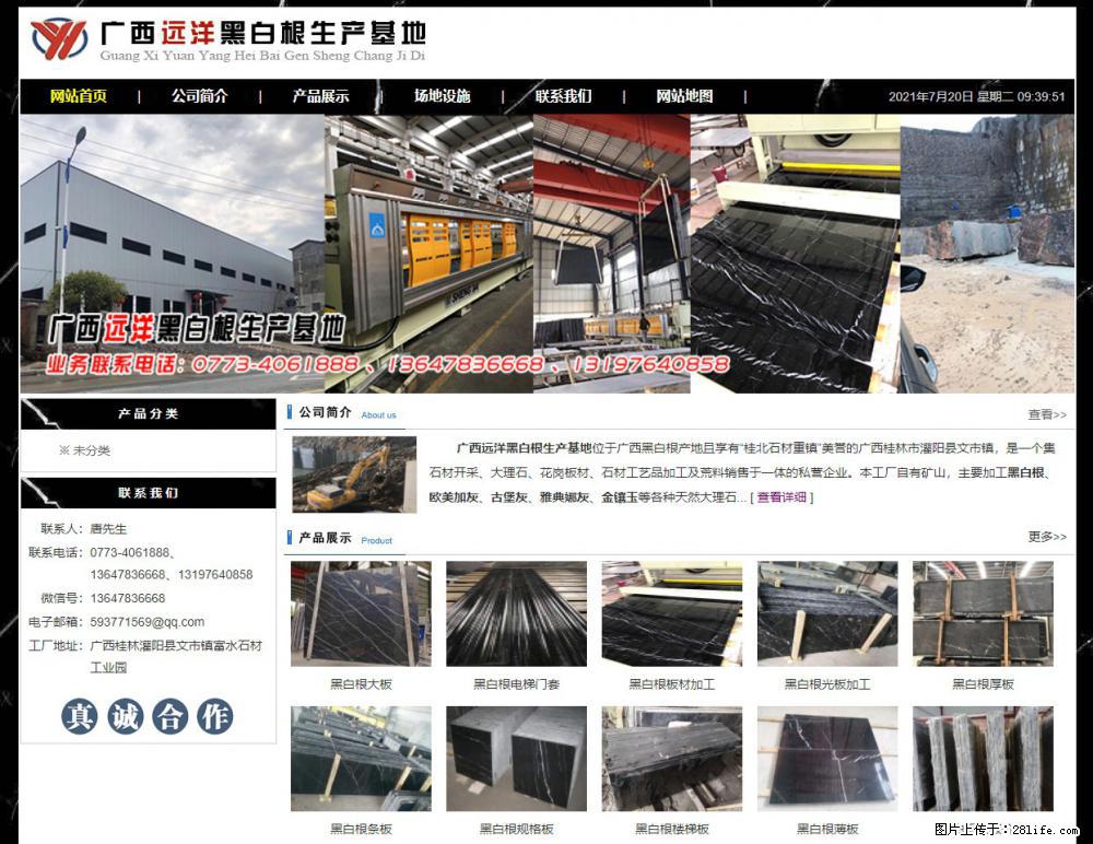 广西远洋黑白根生产基地 shicai9.julong5.com - 网站推广 - 广告专区 - 乌鲁木齐分类信息 - 乌鲁木齐28生活网 xj.28life.net