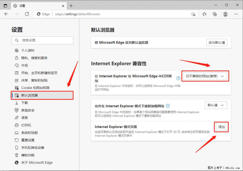 如何让win7以上的Microsoft Edge浏览器通过旧的IE访问指定网站？ - 生活百科 - 乌鲁木齐生活社区 - 乌鲁木齐28生活网 xj.28life.net