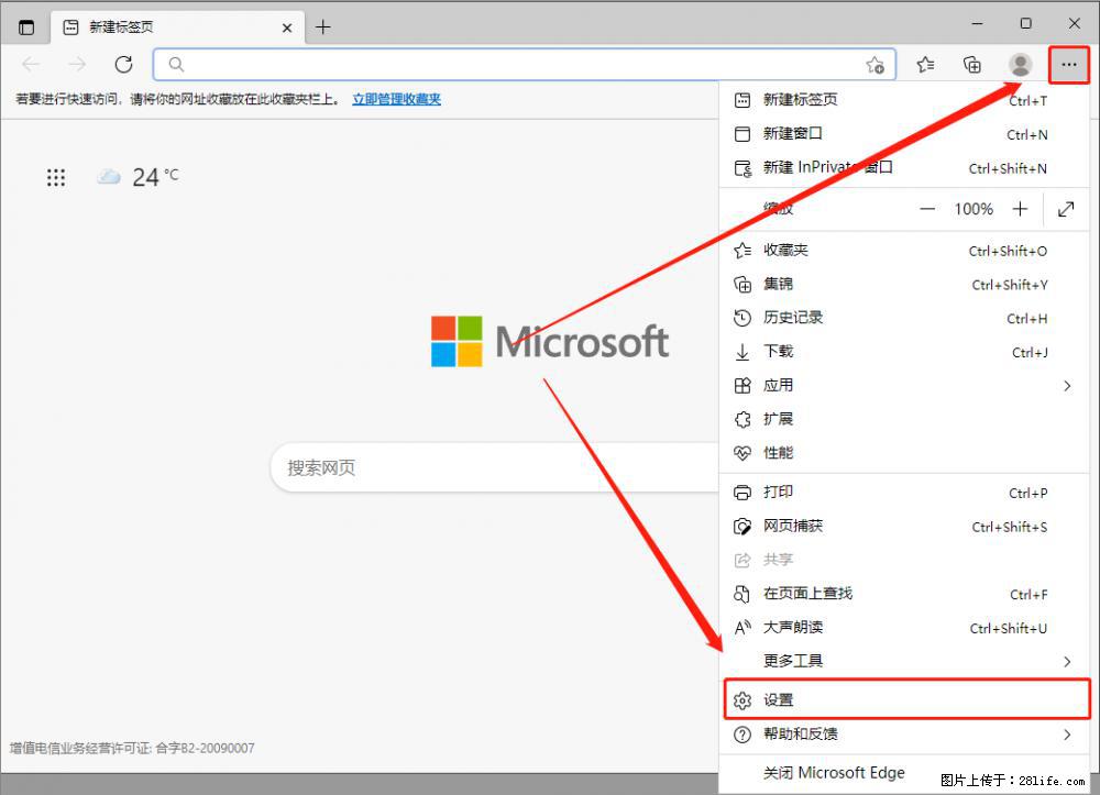 如何让win7以上的Microsoft Edge浏览器通过旧的IE访问指定网站？ - 生活百科 - 乌鲁木齐生活社区 - 乌鲁木齐28生活网 xj.28life.net
