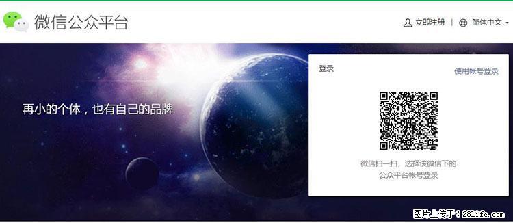 如何简单的让你开发的移动端网站在微信小程序里显示? - 生活百科 - 乌鲁木齐生活社区 - 乌鲁木齐28生活网 xj.28life.net