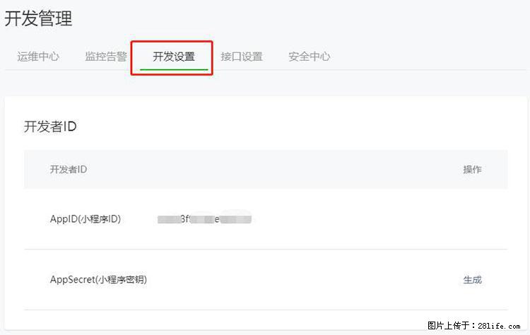如何简单的让你开发的移动端网站在微信小程序里显示? - 生活百科 - 乌鲁木齐生活社区 - 乌鲁木齐28生活网 xj.28life.net