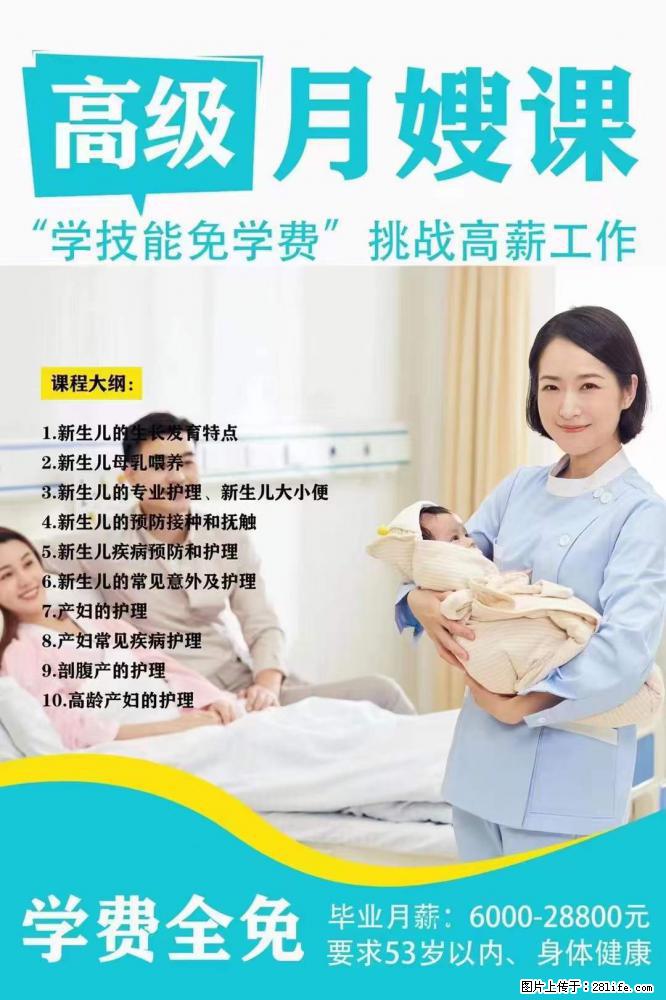 为什么要学习月嫂，育婴师？ - 新手上路 - 乌鲁木齐生活社区 - 乌鲁木齐28生活网 xj.28life.net