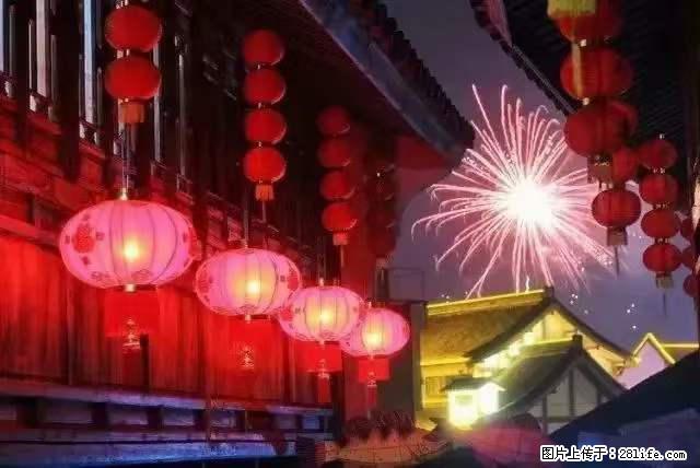 2022元宵节，祝大家节日快乐，虎年吉祥！ - 情感天地 - 乌鲁木齐生活社区 - 乌鲁木齐28生活网 xj.28life.net