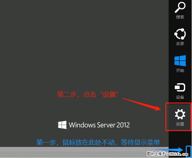 如何修改 Windows 2012 R2 远程桌面控制密码？ - 生活百科 - 乌鲁木齐生活社区 - 乌鲁木齐28生活网 xj.28life.net
