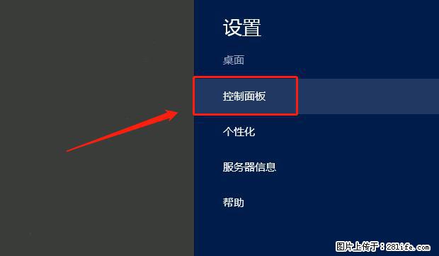 如何修改 Windows 2012 R2 远程桌面控制密码？ - 生活百科 - 乌鲁木齐生活社区 - 乌鲁木齐28生活网 xj.28life.net
