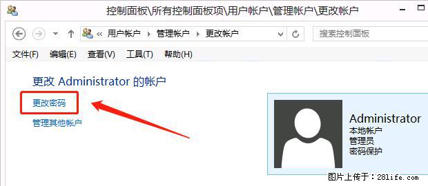 如何修改 Windows 2012 R2 远程桌面控制密码？ - 生活百科 - 乌鲁木齐生活社区 - 乌鲁木齐28生活网 xj.28life.net