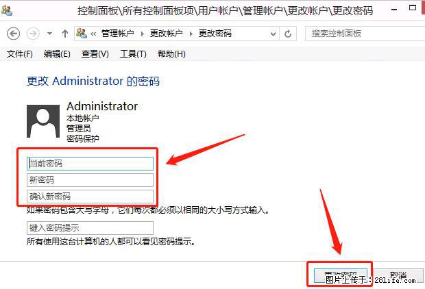 如何修改 Windows 2012 R2 远程桌面控制密码？ - 生活百科 - 乌鲁木齐生活社区 - 乌鲁木齐28生活网 xj.28life.net