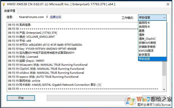 Win10企业版、专业版激活工具 - 生活百科 - 乌鲁木齐生活社区 - 乌鲁木齐28生活网 xj.28life.net