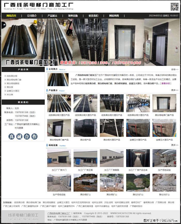 广西线条电梯门套加工厂 www.shicai19.com - 网站推广 - 广告专区 - 乌鲁木齐分类信息 - 乌鲁木齐28生活网 xj.28life.net