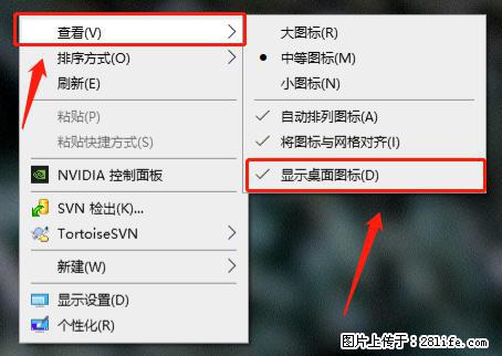 电脑桌面 的图标不见了 怎么设置回来？ - 生活百科 - 乌鲁木齐生活社区 - 乌鲁木齐28生活网 xj.28life.net