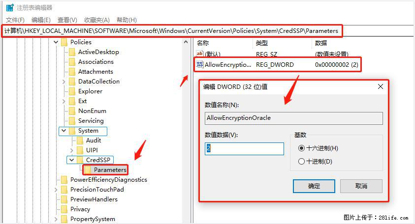 远程桌面连接，出现“身份验证错误，要求的函数不受支持“，解决方案 - 生活百科 - 乌鲁木齐生活社区 - 乌鲁木齐28生活网 xj.28life.net