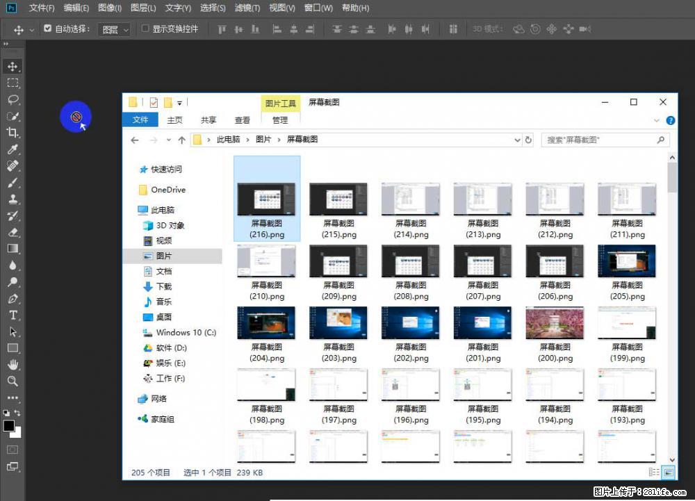 Photoshop不能直接拖拽打开图片的解决办法 - 生活百科 - 乌鲁木齐生活社区 - 乌鲁木齐28生活网 xj.28life.net