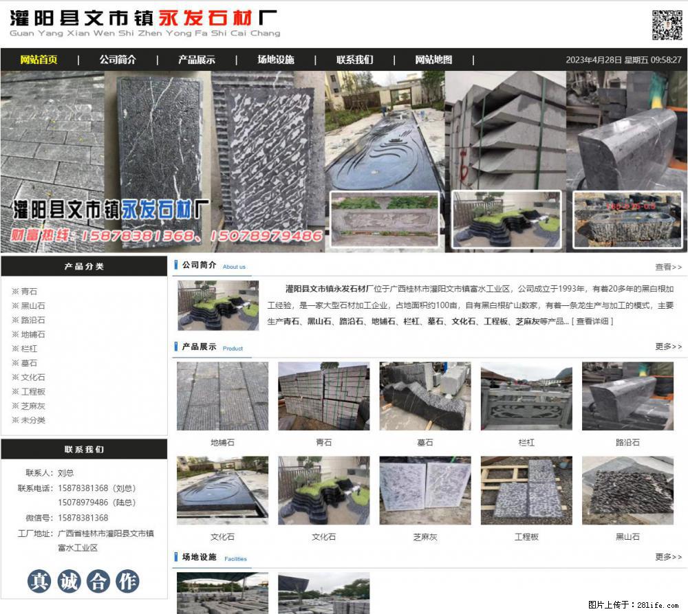 墓石 - 灌阳县文市镇永发石材厂 www.shicai89.com - 综合信息 - 其他综合 - 乌鲁木齐分类信息 - 乌鲁木齐28生活网 xj.28life.net