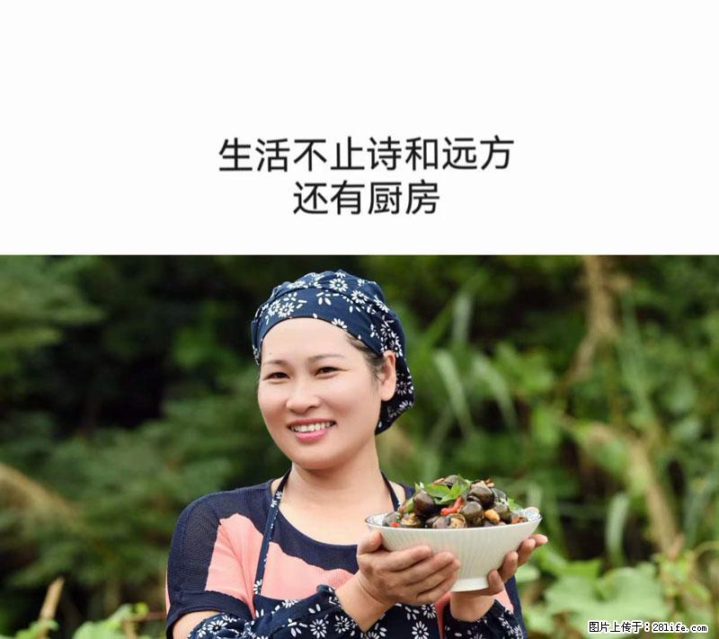 （舌尖上的乡村）灌阳：让人口齿留香的田螺酿 - 2023年07月31日 桂林日报第6版刊发 - 餐饮美食 - 饮食特产 - 乌鲁木齐分类信息 - 乌鲁木齐28生活网 xj.28life.net