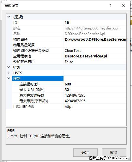 IIS7上传大文件报错：未显示页面，因为请求实体过大，HPPT状态码为413错误。 - 生活百科 - 乌鲁木齐生活社区 - 乌鲁木齐28生活网 xj.28life.net