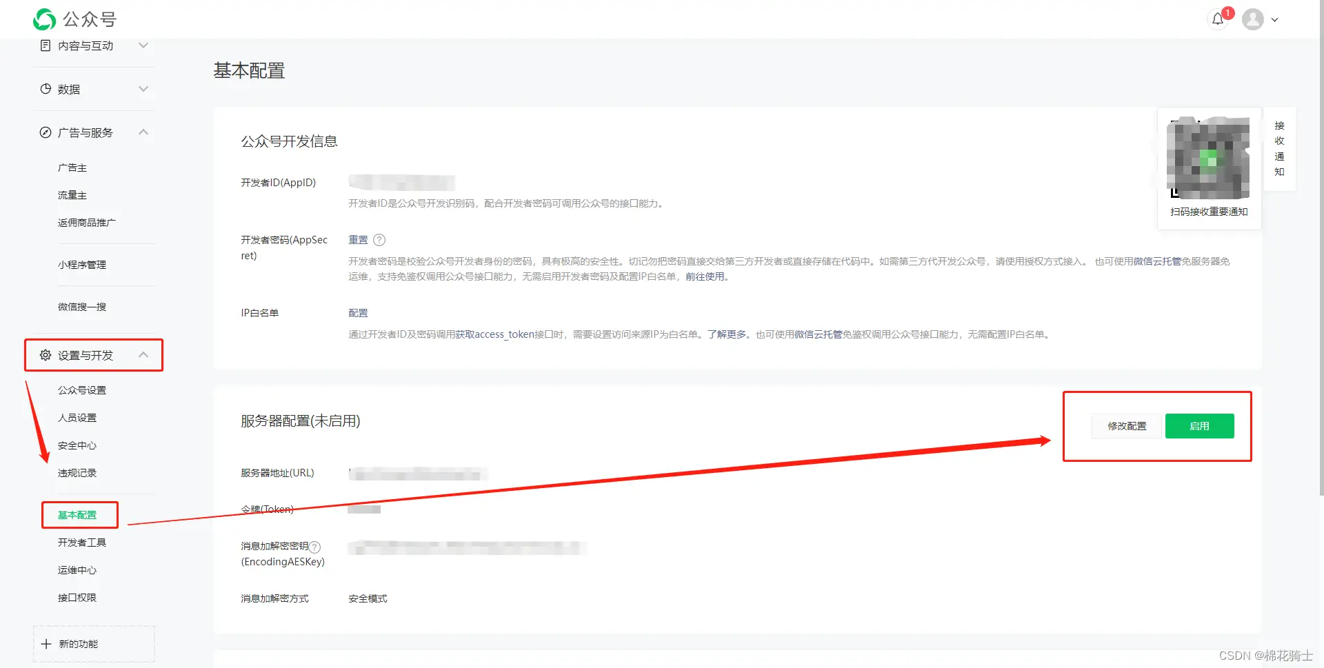 微信公众号自定义菜单如何与服务器配置同时启用 - 生活百科 - 乌鲁木齐生活社区 - 乌鲁木齐28生活网 xj.28life.net