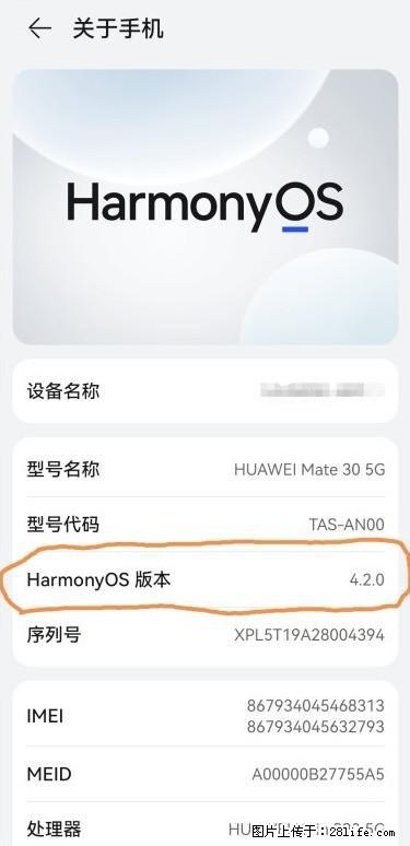 华为手机Mate30 如何开启开发者选项？ - 生活百科 - 乌鲁木齐生活社区 - 乌鲁木齐28生活网 xj.28life.net