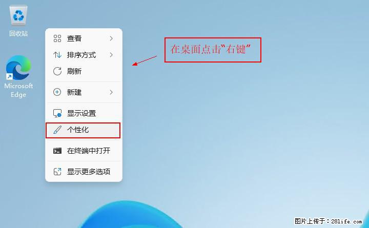 Windows server 2025 如何显示桌面图标？ - 生活百科 - 乌鲁木齐生活社区 - 乌鲁木齐28生活网 xj.28life.net
