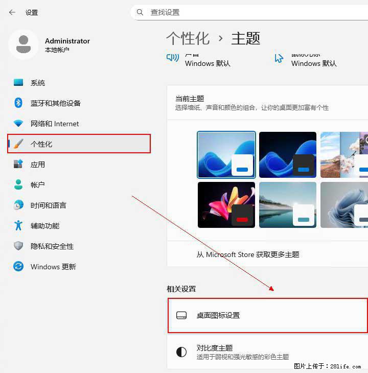 Windows server 2025 如何显示桌面图标？ - 生活百科 - 乌鲁木齐生活社区 - 乌鲁木齐28生活网 xj.28life.net
