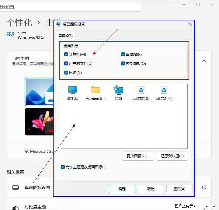 Windows server 2025 如何显示桌面图标？ - 生活百科 - 乌鲁木齐生活社区 - 乌鲁木齐28生活网 xj.28life.net