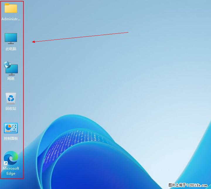 Windows server 2025 如何显示桌面图标？ - 生活百科 - 乌鲁木齐生活社区 - 乌鲁木齐28生活网 xj.28life.net