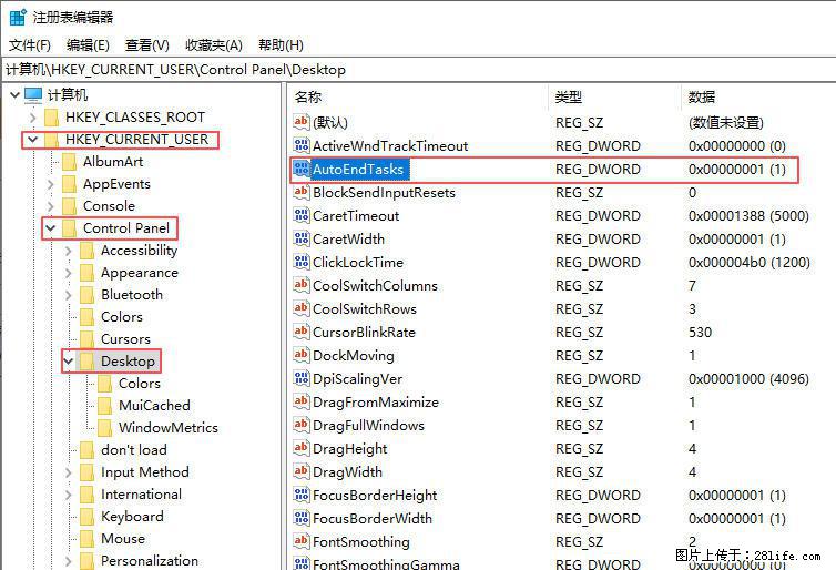 电脑windows10如何设置关机时自动结束任务快速关机 - 生活百科 - 乌鲁木齐生活社区 - 乌鲁木齐28生活网 xj.28life.net