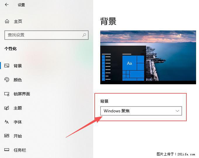 如何去掉桌面上的“了解此图片” - 生活百科 - 乌鲁木齐生活社区 - 乌鲁木齐28生活网 xj.28life.net