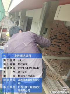 广西三象建筑安装工程有限公司：广西桂林市龙胜酒店项目 - 乌鲁木齐28生活网 xj.28life.net