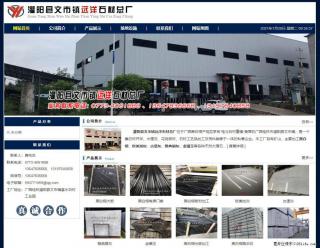 灌阳县文市镇远洋石材总厂 shicai158.julong5.com - 乌鲁木齐28生活网 xj.28life.net