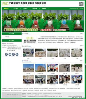 广西碧欧生态环境材料股份有限公司 bioeem.julong5.com - 乌鲁木齐28生活网 xj.28life.net