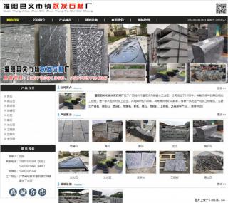 墓石 - 灌阳县文市镇永发石材厂 www.shicai89.com - 乌鲁木齐28生活网 xj.28life.net