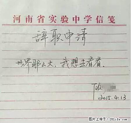 辞掉工作周游世界？现在他们在洗厕所…… - 游山玩水 - 乌鲁木齐生活社区 - 乌鲁木齐28生活网 xj.28life.net