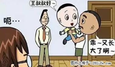 笑癫了！一女的怀孕三年未生，他终于忍不住了... - 娱乐八卦 - 乌鲁木齐生活社区 - 乌鲁木齐28生活网 xj.28life.net