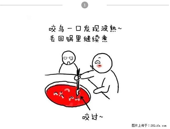 千万不要和这9种哈卵一起吃火锅！ - 美食天地 - 乌鲁木齐生活社区 - 乌鲁木齐28生活网 xj.28life.net