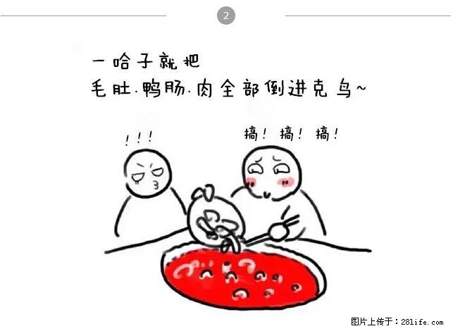 千万不要和这9种哈卵一起吃火锅！ - 美食天地 - 乌鲁木齐生活社区 - 乌鲁木齐28生活网 xj.28life.net