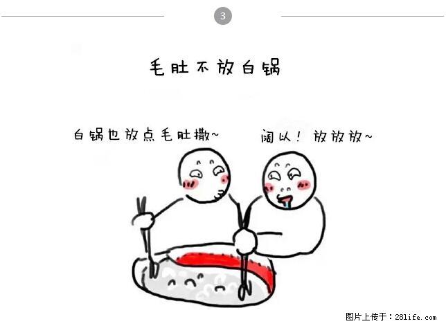 千万不要和这9种哈卵一起吃火锅！ - 美食天地 - 乌鲁木齐生活社区 - 乌鲁木齐28生活网 xj.28life.net