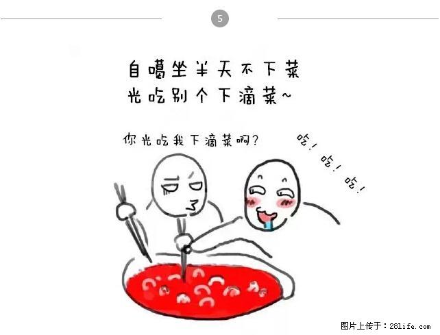 千万不要和这9种哈卵一起吃火锅！ - 美食天地 - 乌鲁木齐生活社区 - 乌鲁木齐28生活网 xj.28life.net