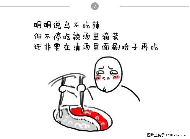 千万不要和这9种哈卵一起吃火锅！ - 美食天地 - 乌鲁木齐生活社区 - 乌鲁木齐28生活网 xj.28life.net