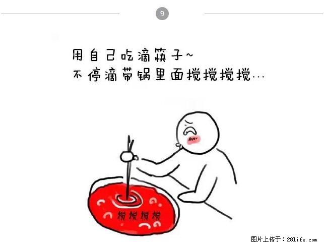 千万不要和这9种哈卵一起吃火锅！ - 美食天地 - 乌鲁木齐生活社区 - 乌鲁木齐28生活网 xj.28life.net