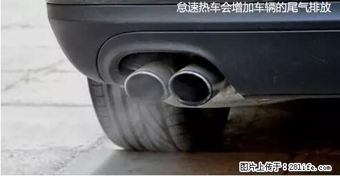 你知道怎么热车和取暖吗？ - 车友部落 - 乌鲁木齐生活社区 - 乌鲁木齐28生活网 xj.28life.net